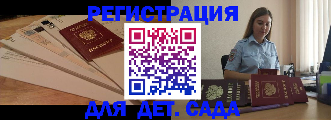 прописка для кредита в Уварово